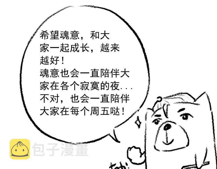 第47话 意料之外的变故175