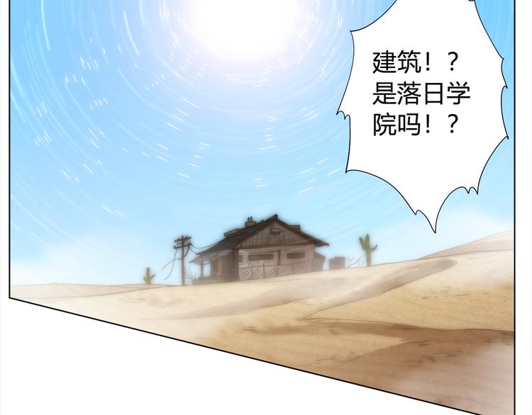 第4话 落日学院30