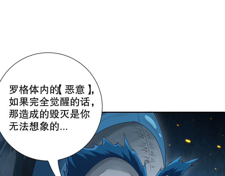 第118话 意志考验？斋络出现133