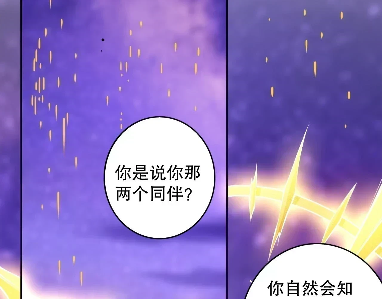 第219话 最终魂意150