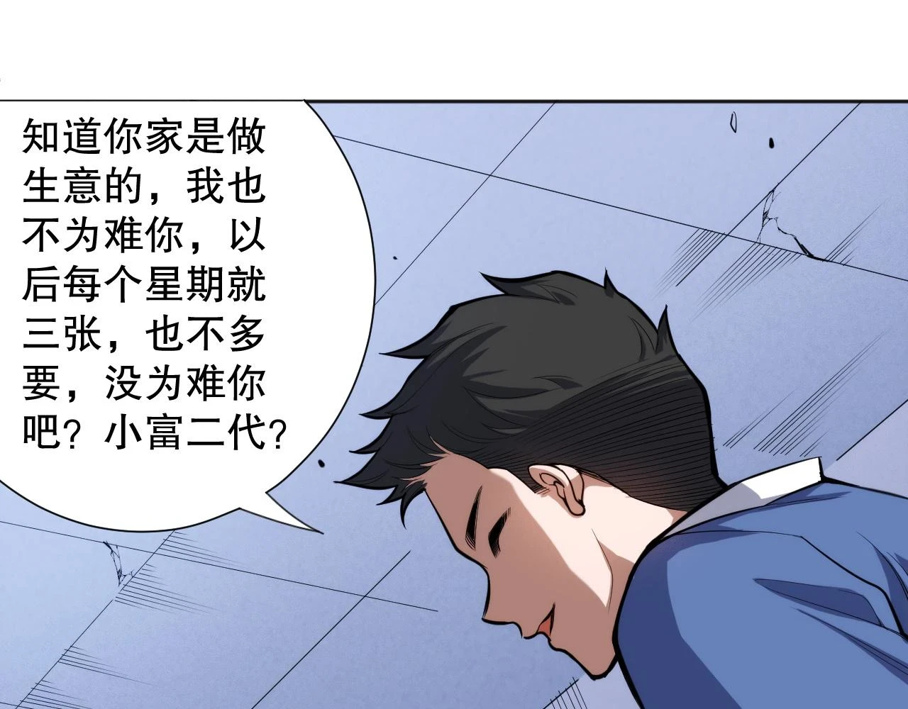 第218话 霸凌下的反抗69