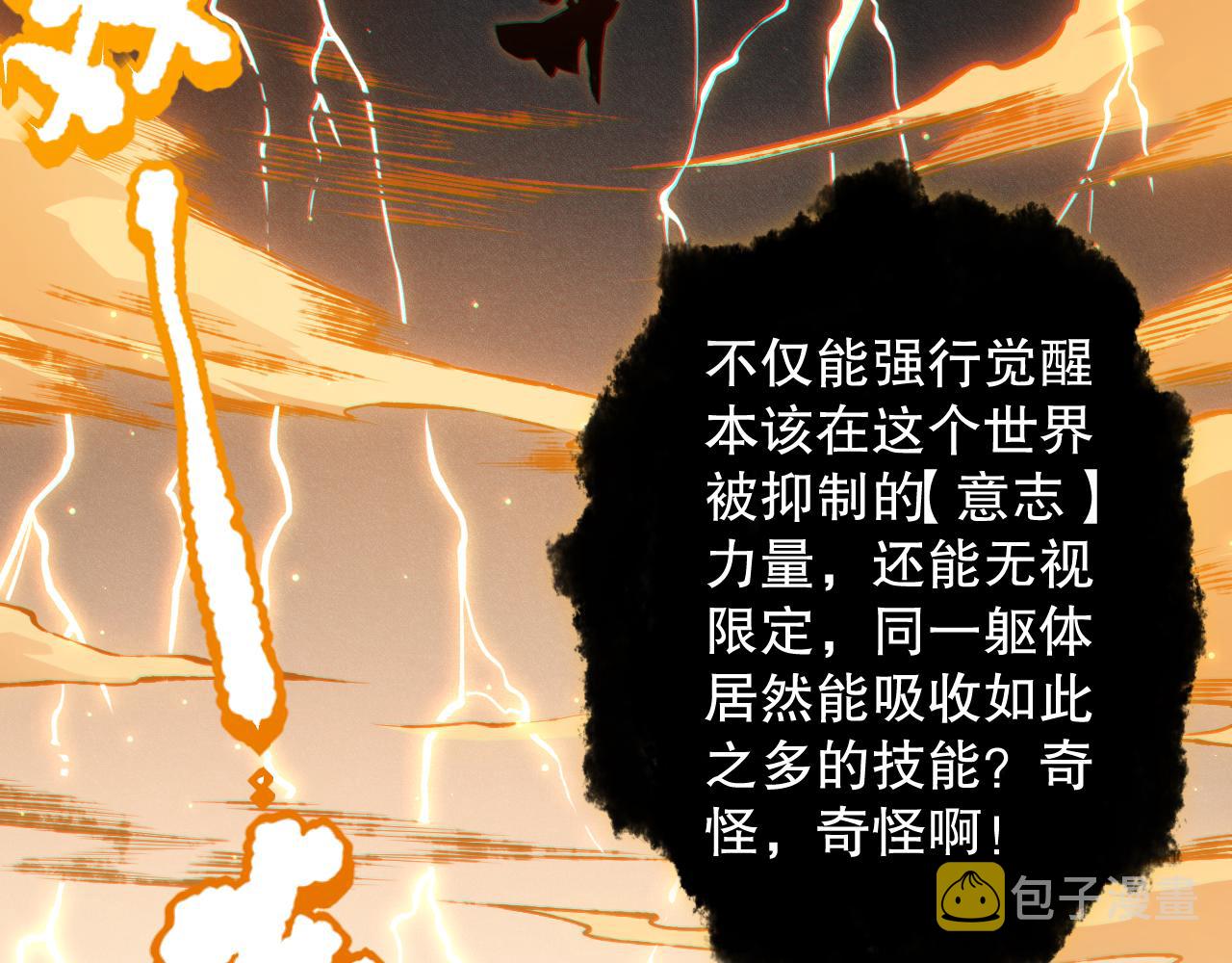 第172话 神之降临！113