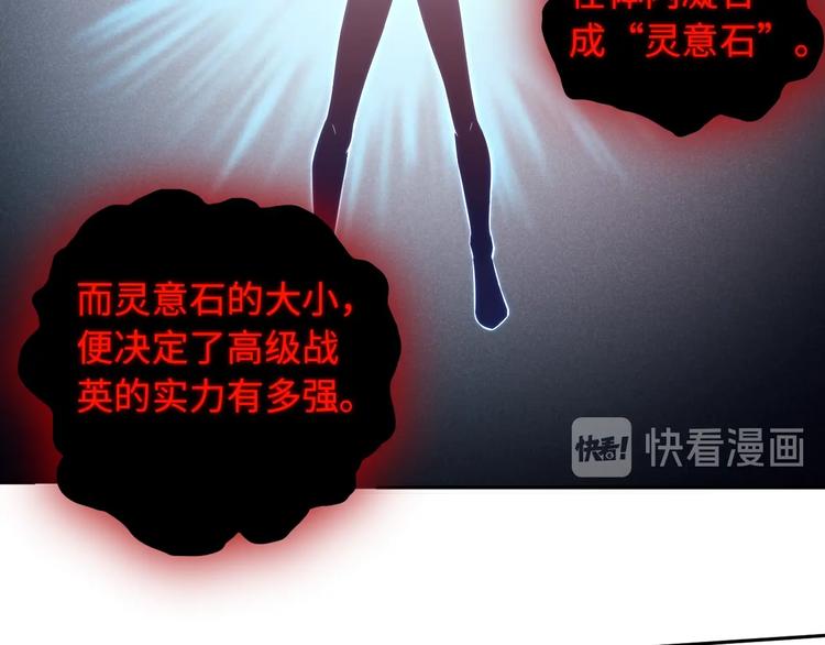 第66话 进化吧！我的战灵39