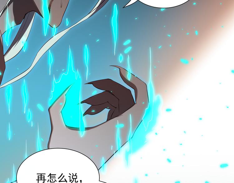 第16话 斋王PK罗格（1）48