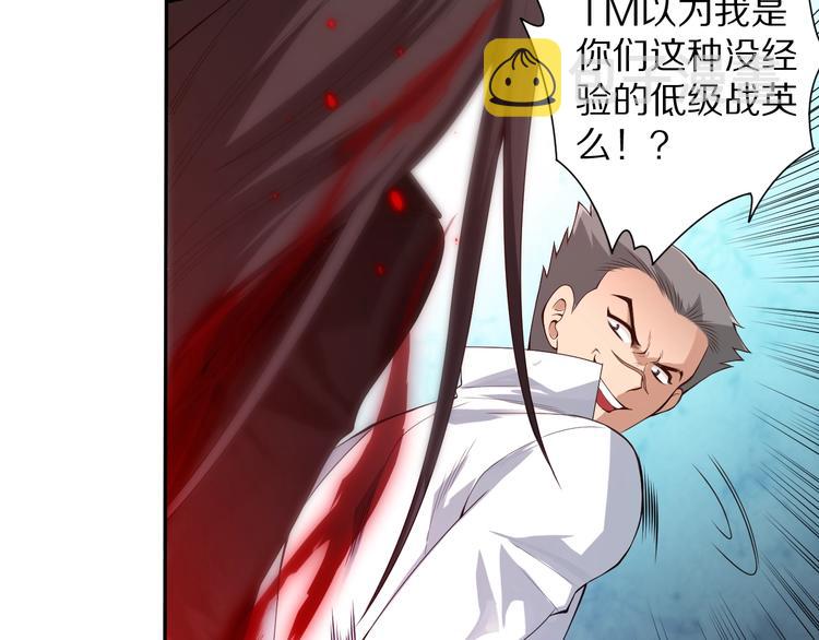 第69话 游戏结束110
