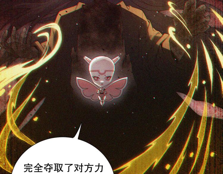 第148话 怜悯77