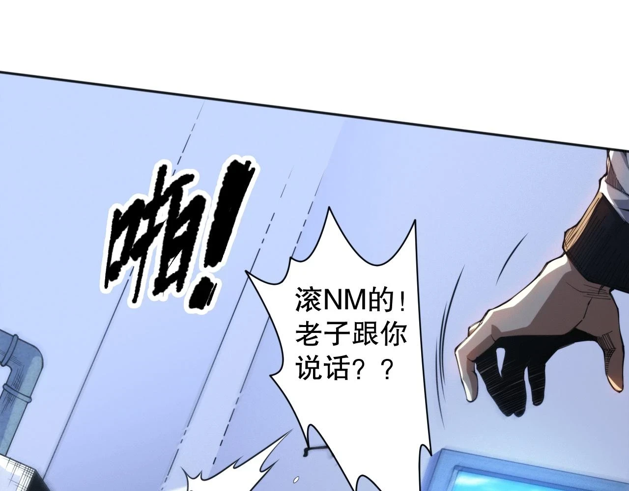 第218话 霸凌下的反抗88