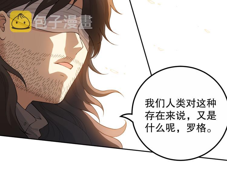 第138话 罗格与父亲的会面！105