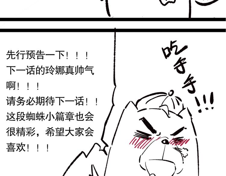 第73话 铃娜晋级185