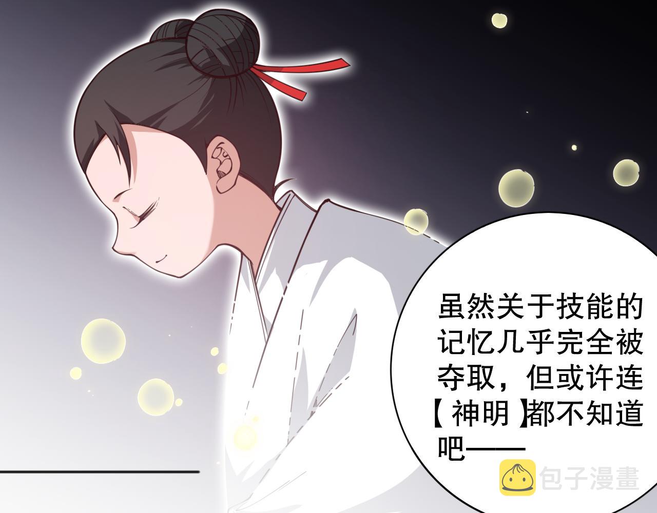 第175话 神格相拒145