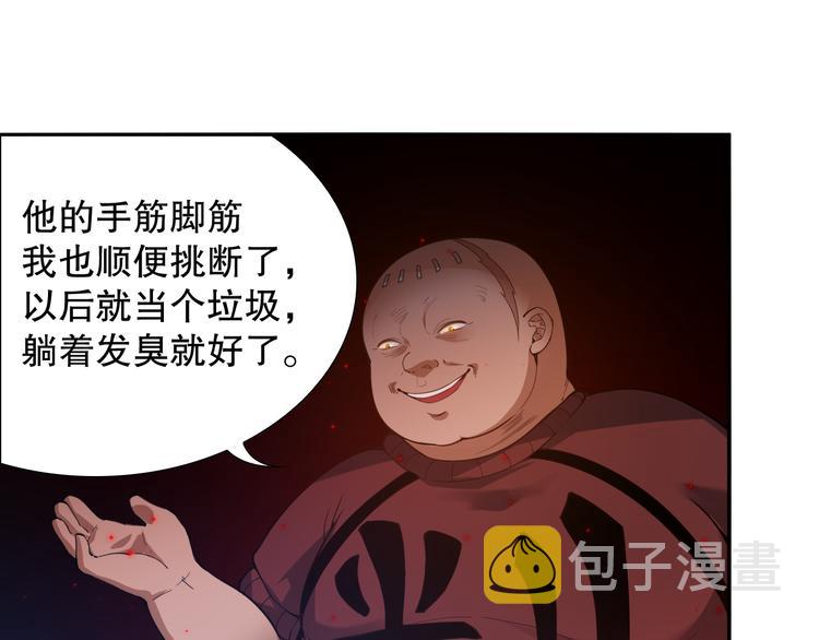 第115话 罗格大爆发！104
