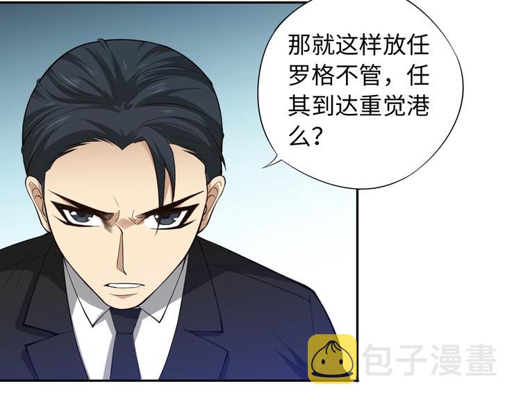 第65话 暗流涌动23