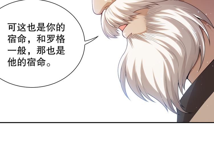 第111话 罗格·格多101