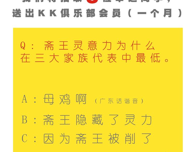 第55话 斋王之战137