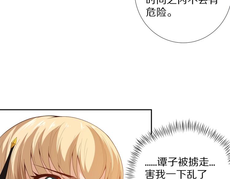 第73话 铃娜晋级21