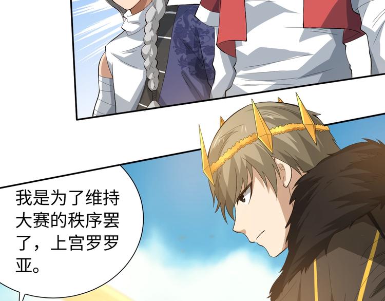 第34话 大家族继承者登场109