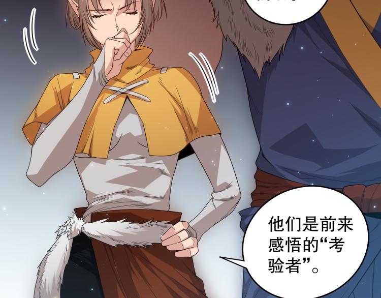 第153话 罗格的等级测试！34