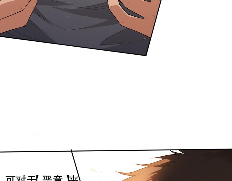 第138话 罗格与父亲的会面！103