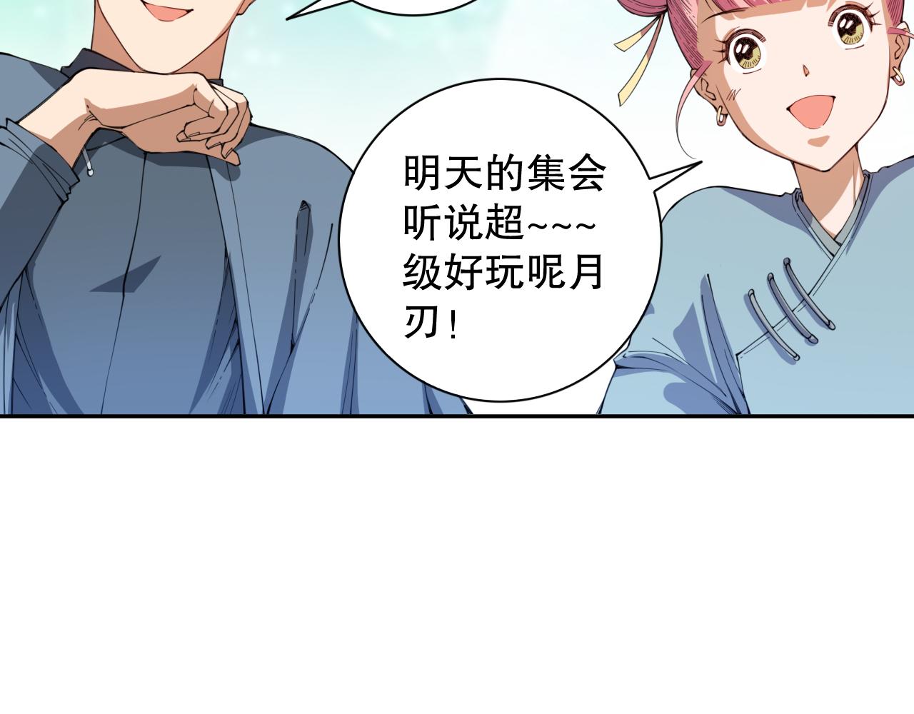 第198话 欢乐日常91