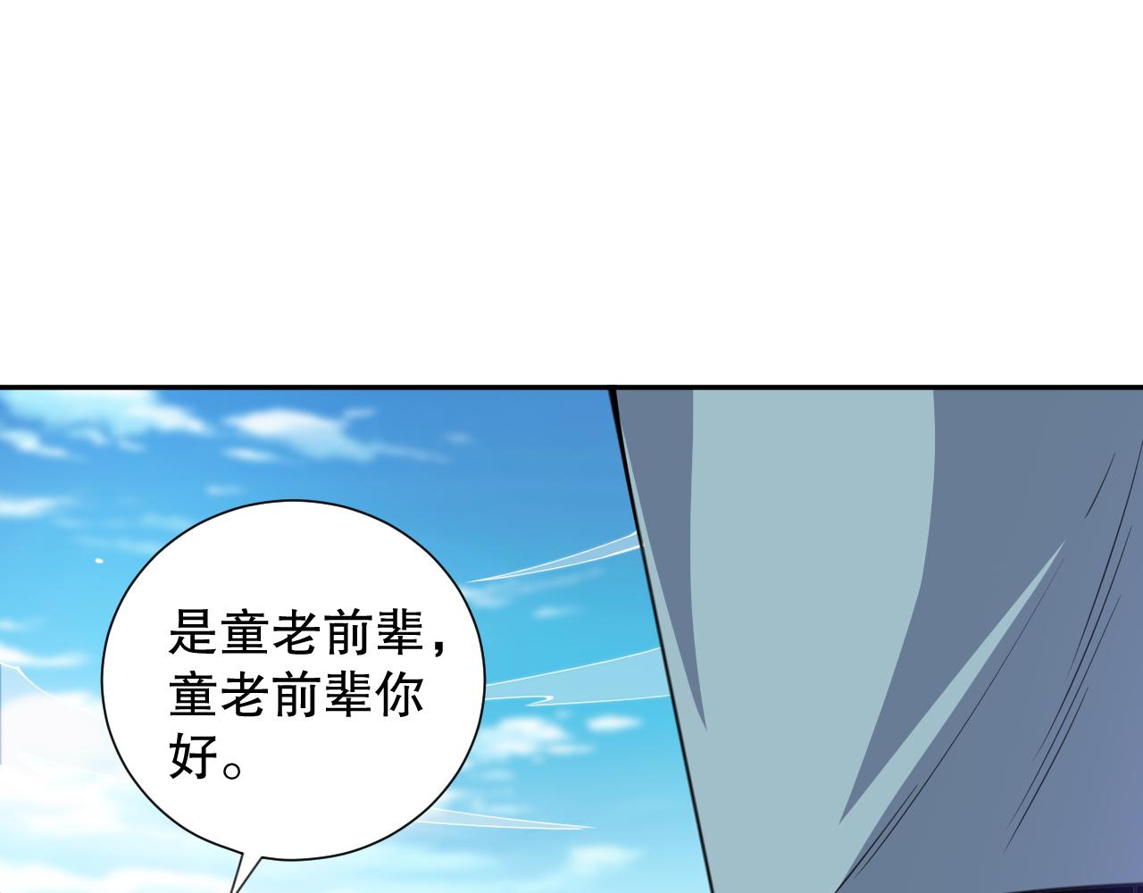 第192话重新感悟【神格】121