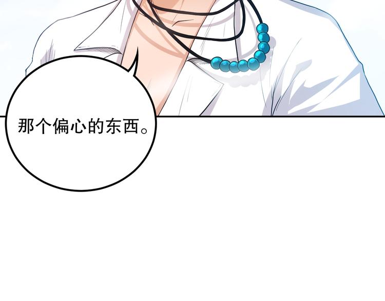 第111话 罗格·格多80