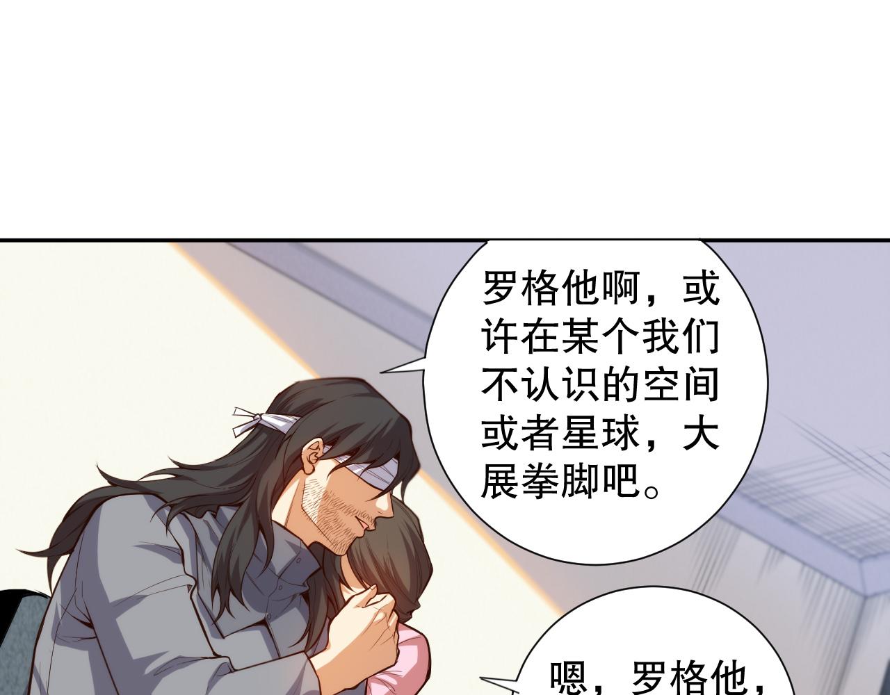 第212话 你是我当初的火苗155