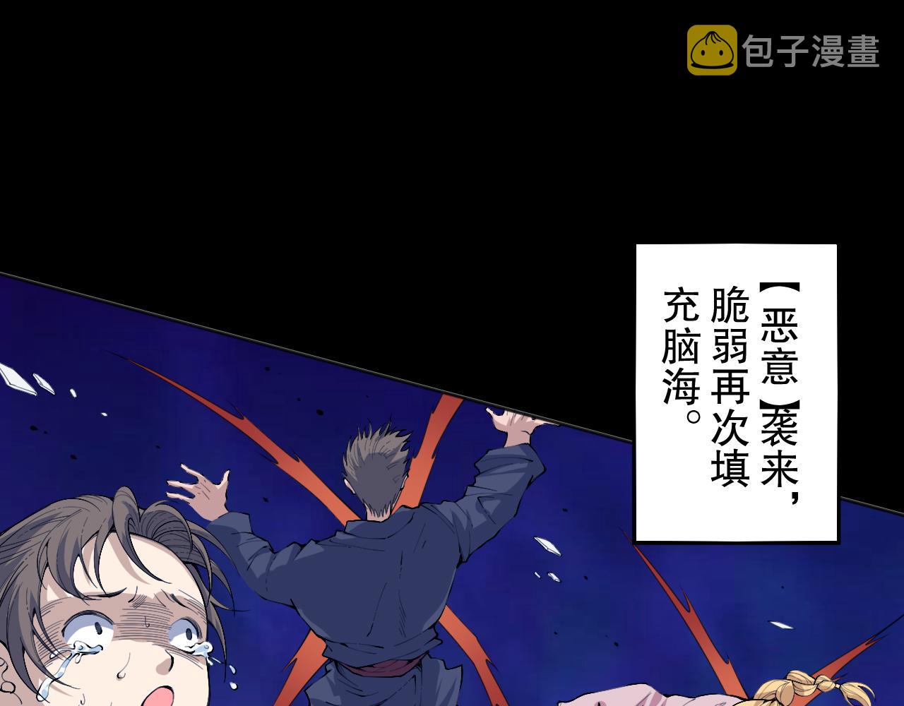 第194话抛弃恐惧122