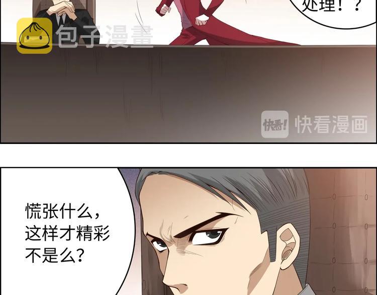 第62话 暴走59