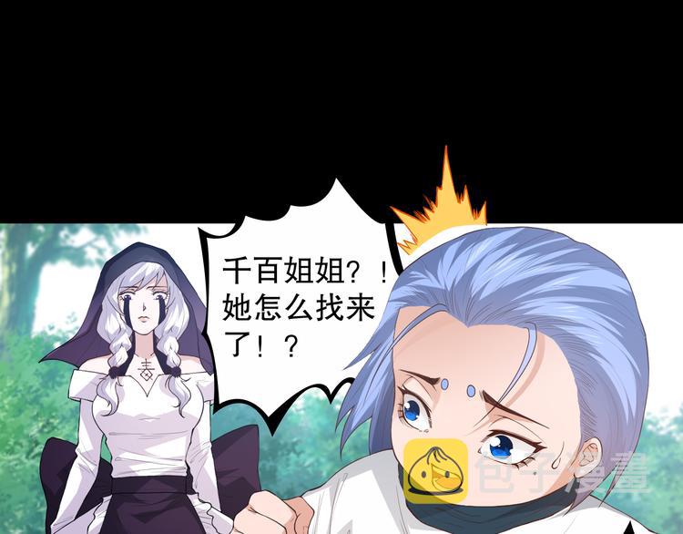 第127话 荒神八汰89