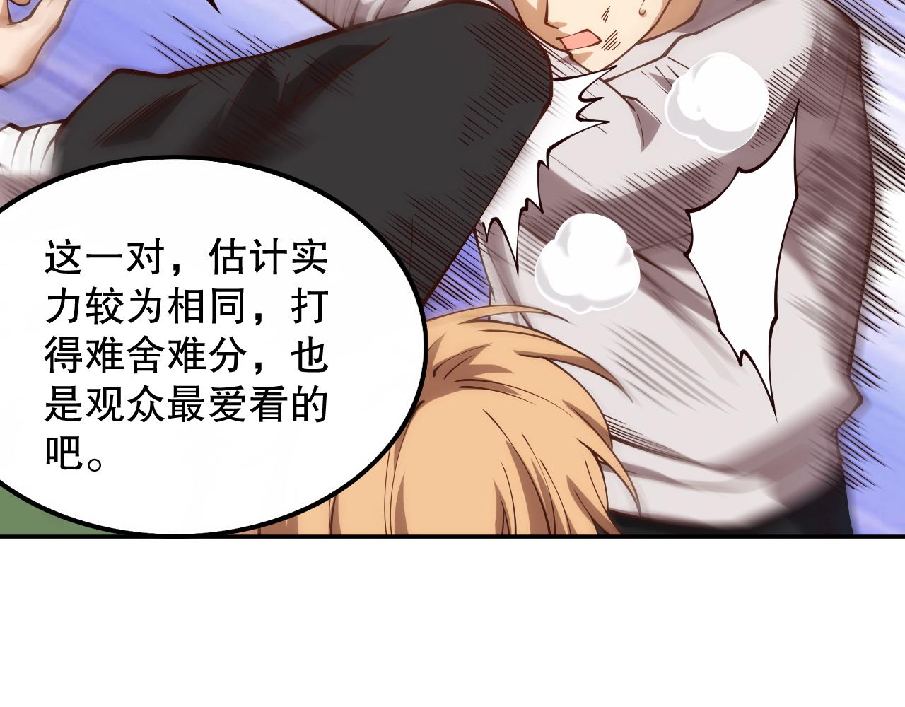 第179话 冤家路窄141
