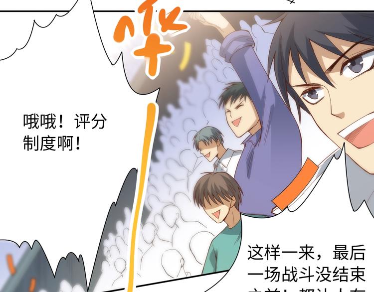 第49话 可爱小卜登擂台！119