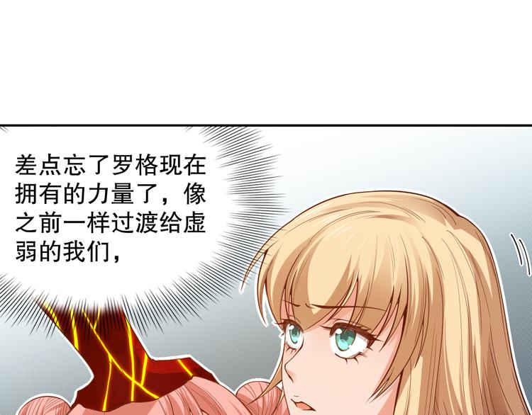 第104话 罗罗亚的进化！35