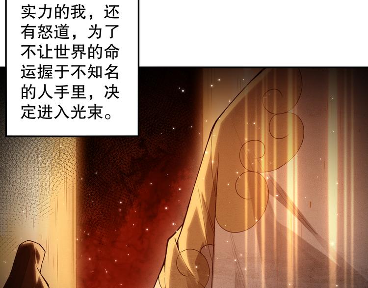 第112话 来自神的意志114