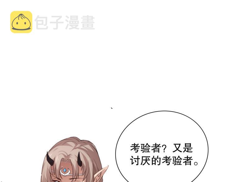第152话 末灵族！83