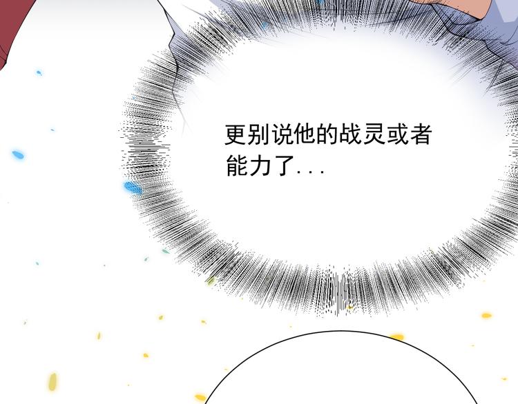 第16话 斋王PK罗格（1）71