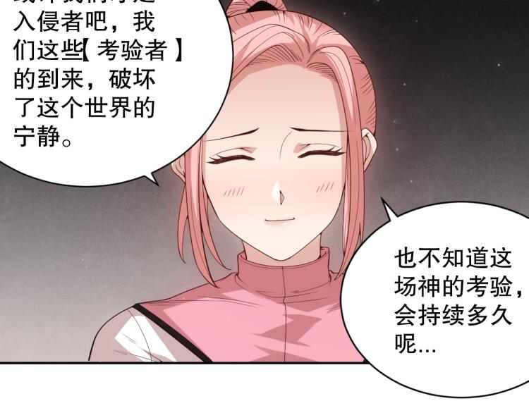 第149话 月刃的出现！142