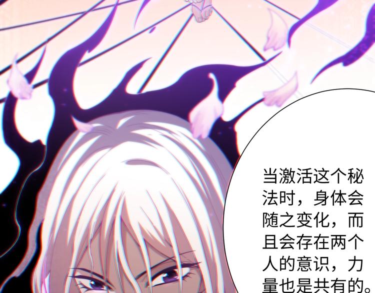 第51话 小医仆性格大变18