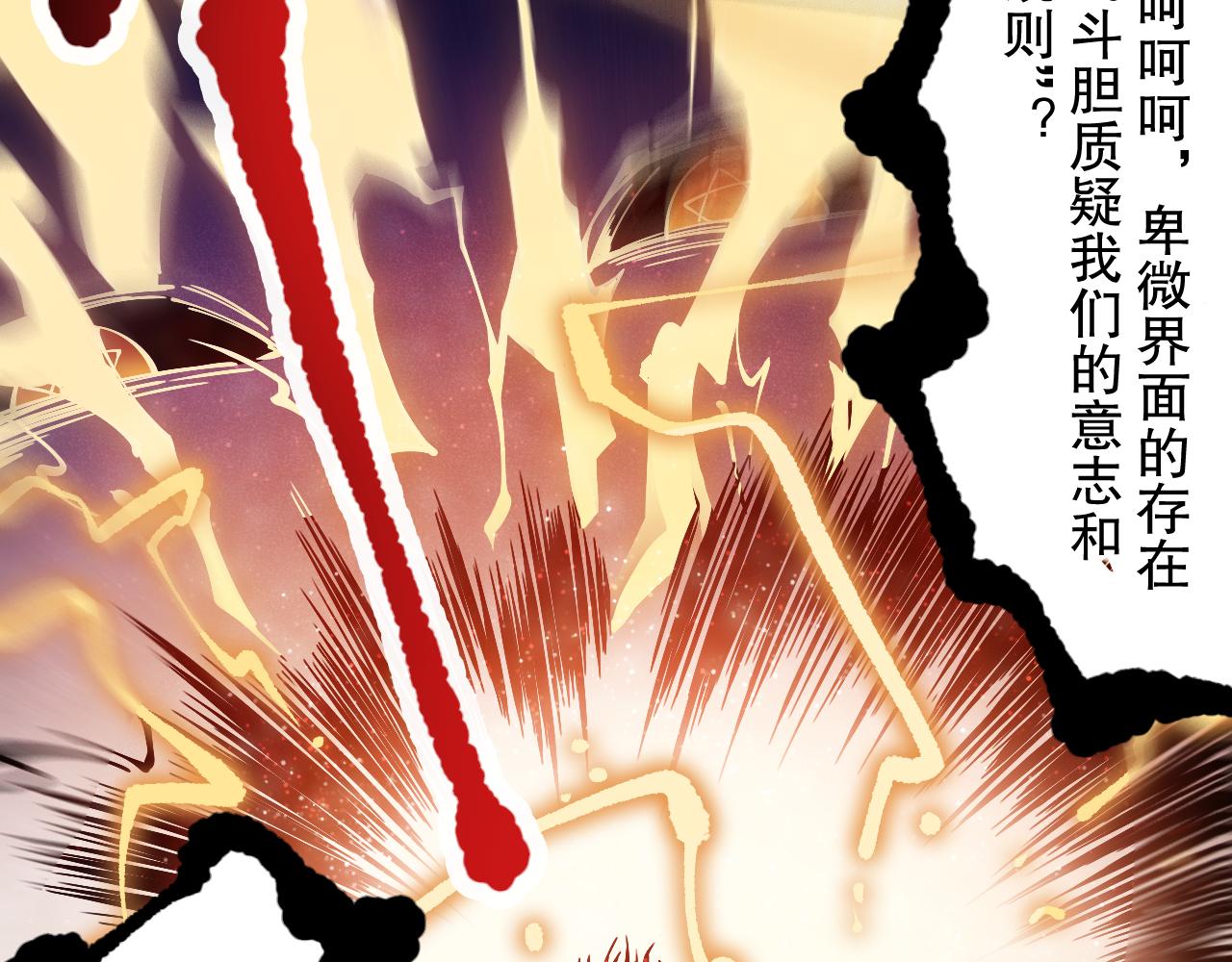 第173话 使你神识破碎！87