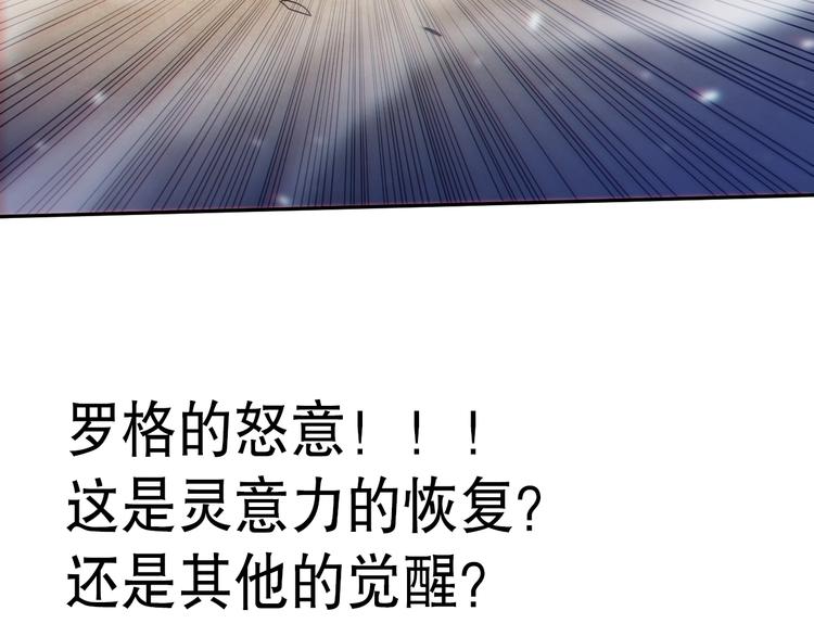 第97话 斋王的危机！185