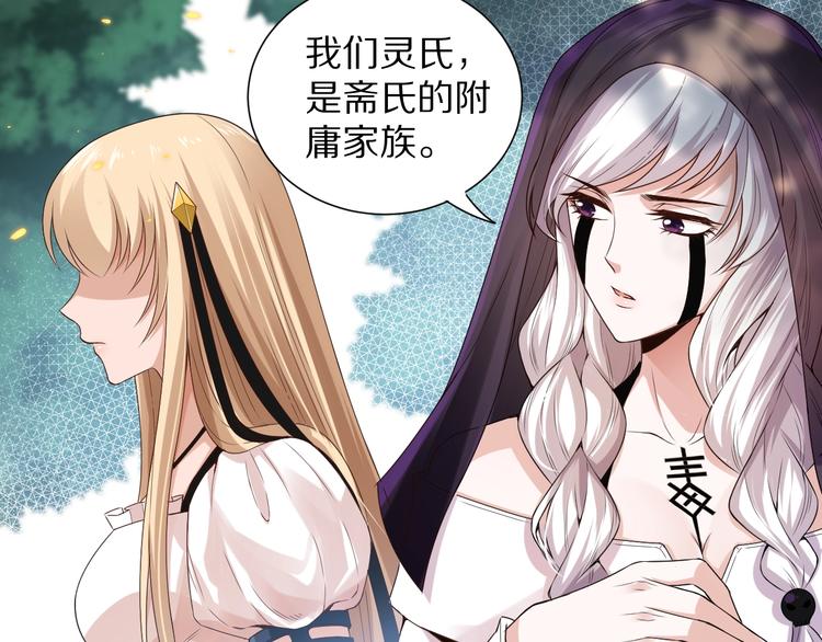 第83话 斋王的危机177