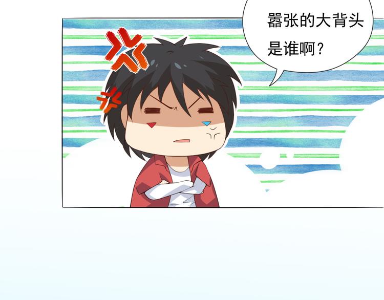 第13话 第一个坑爹任务7