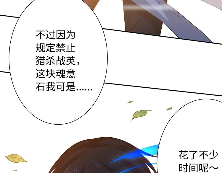 第31话 魂意石144