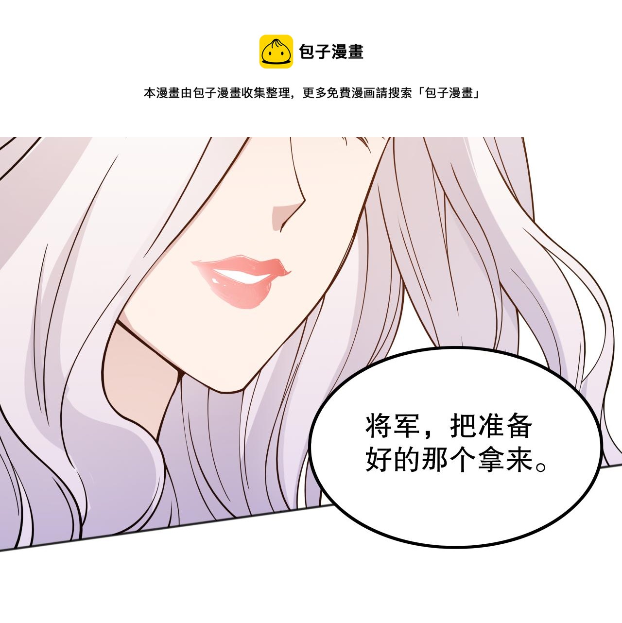 第156话 斋王的困境！88