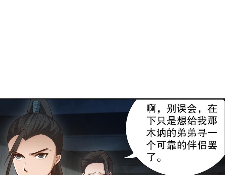 第104话 罗罗亚的进化！64