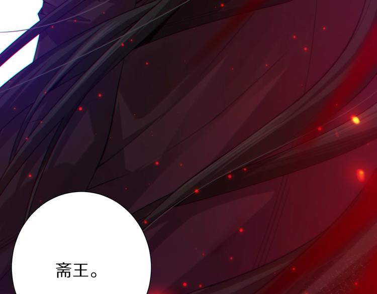 第83话 斋王的危机166