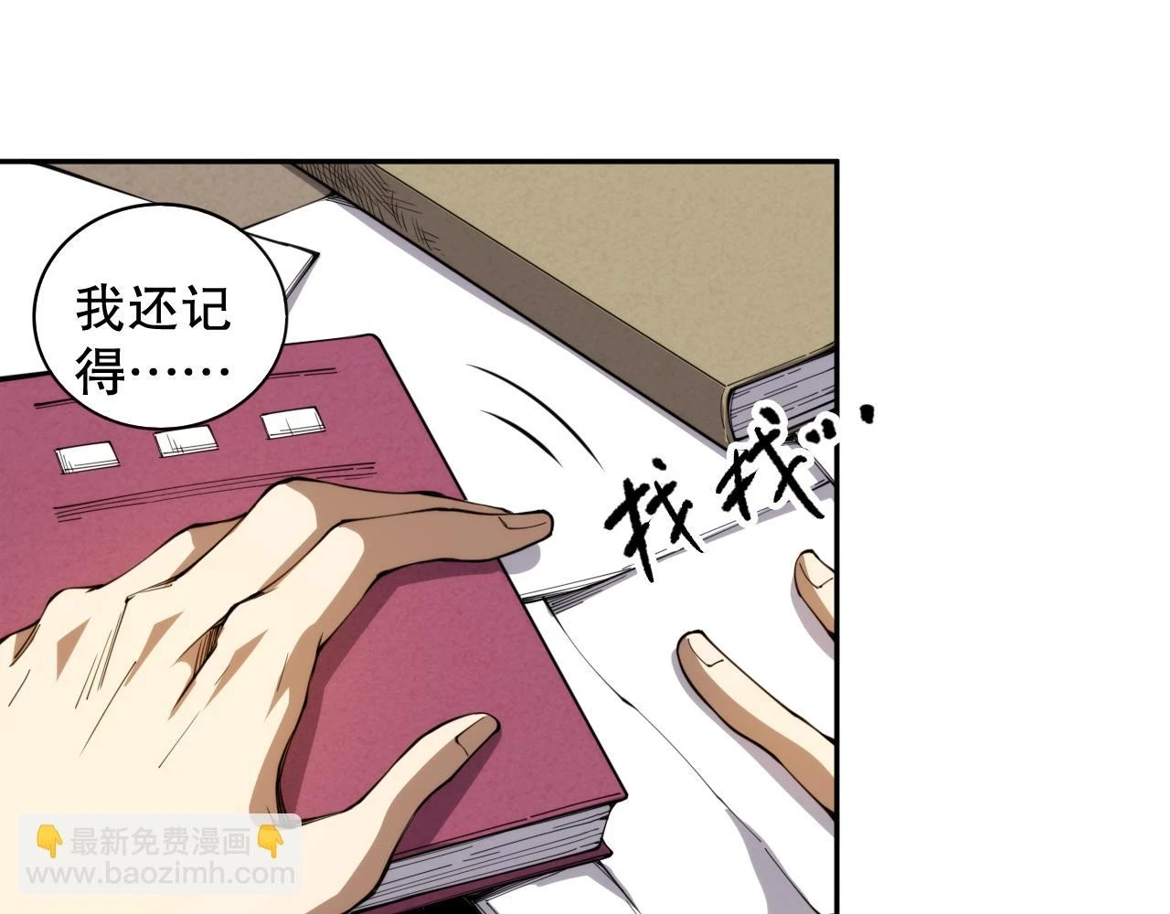 第217话 眼见之处54
