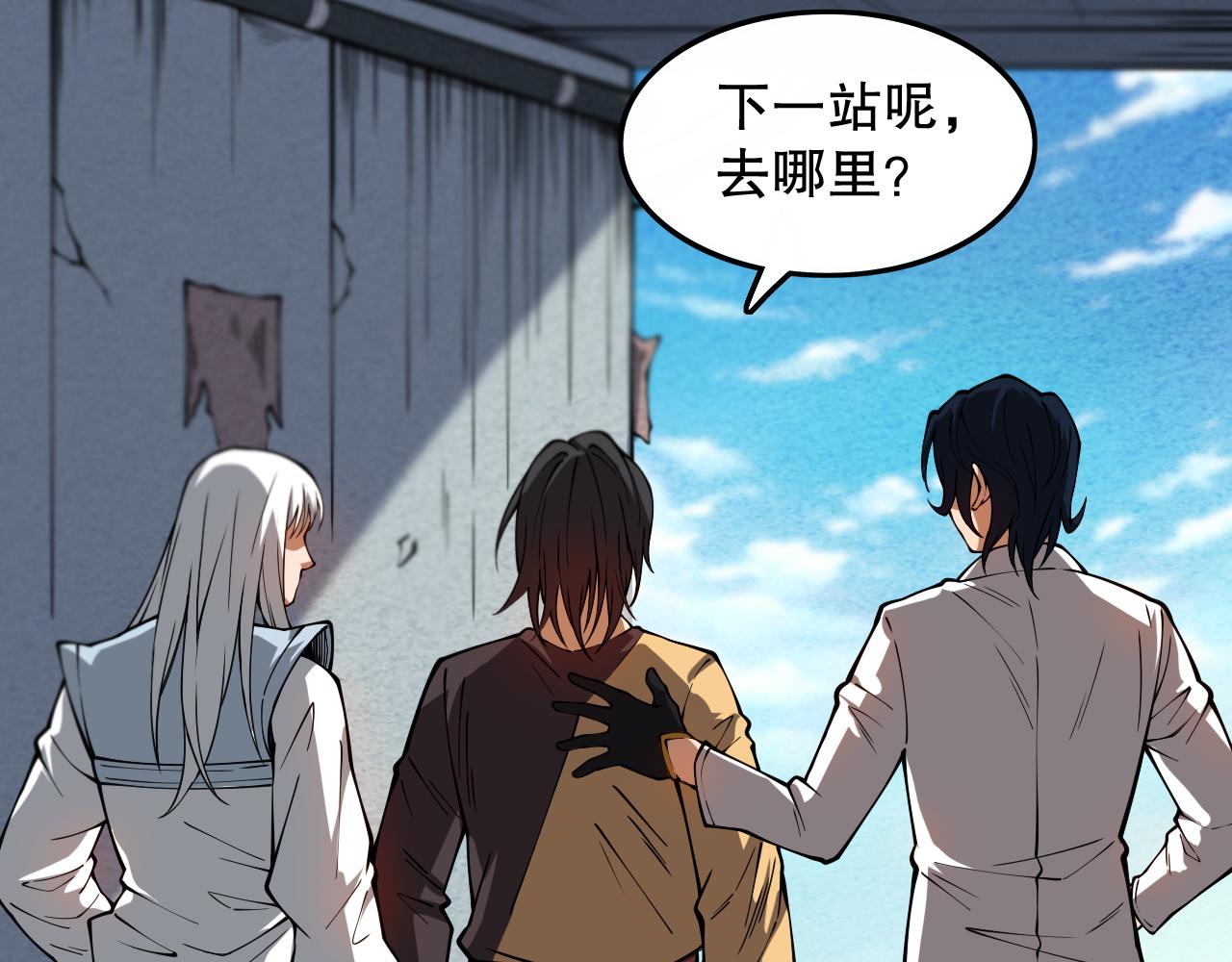 第194话抛弃恐惧145