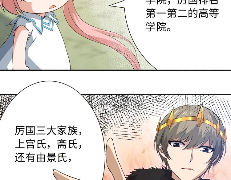 第34话 大家族继承者登场143