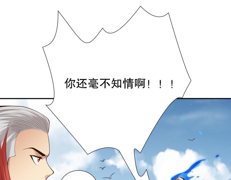 第98话 隐藏的力量？凰到来！187