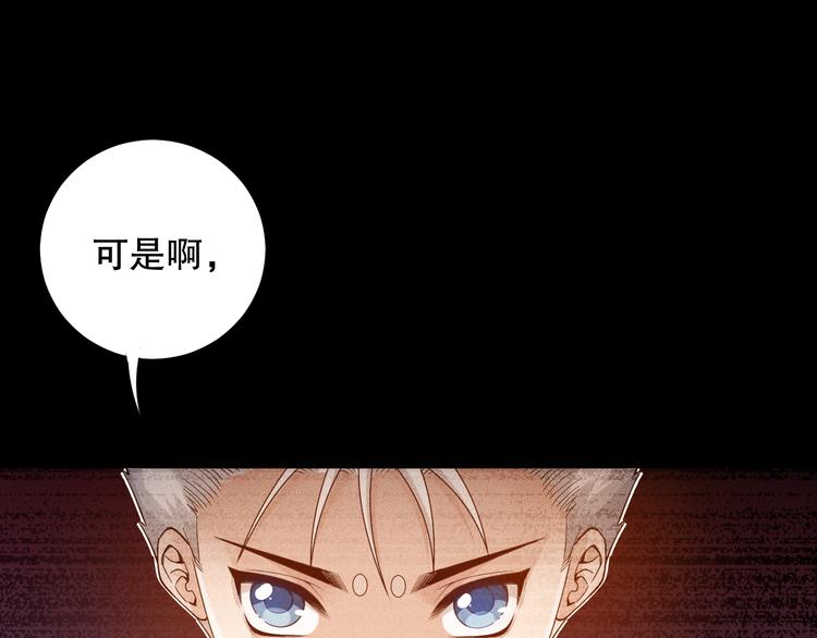 第113话 天才少年斋冥79